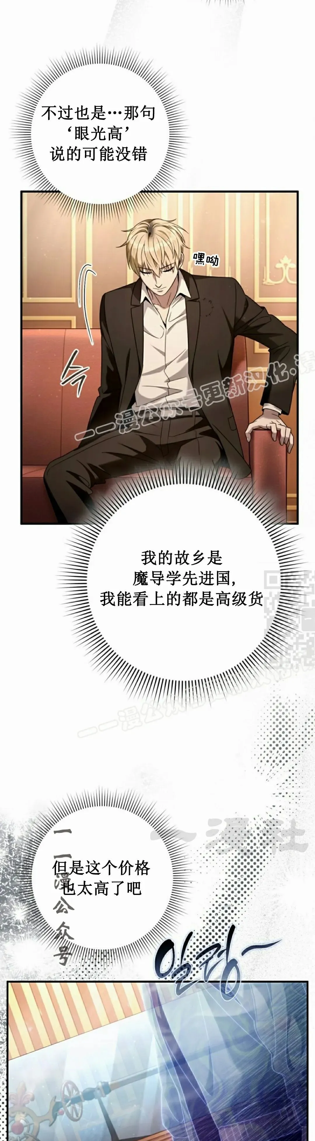 第43集 第37页