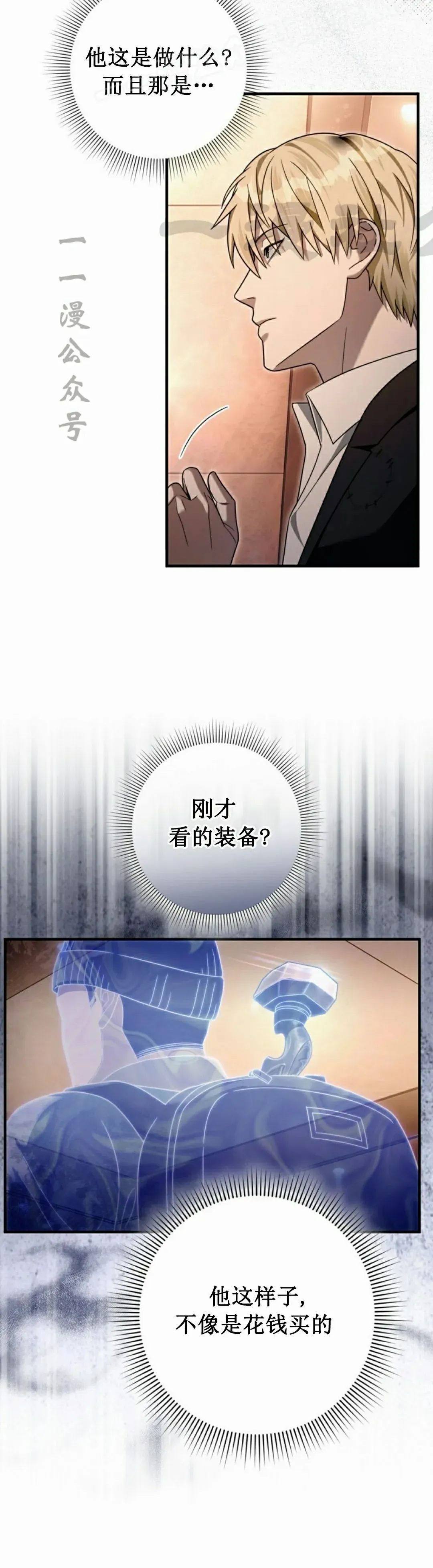 第43集 第40页
