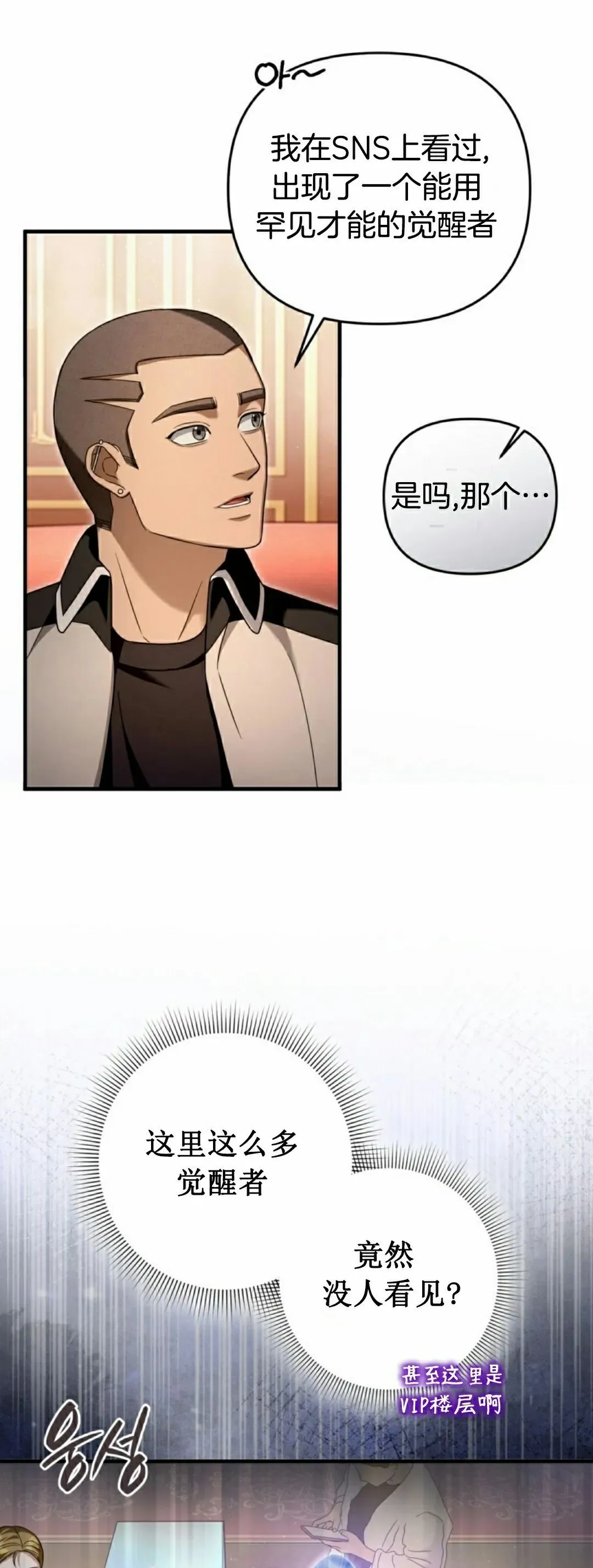 第43集 第42页