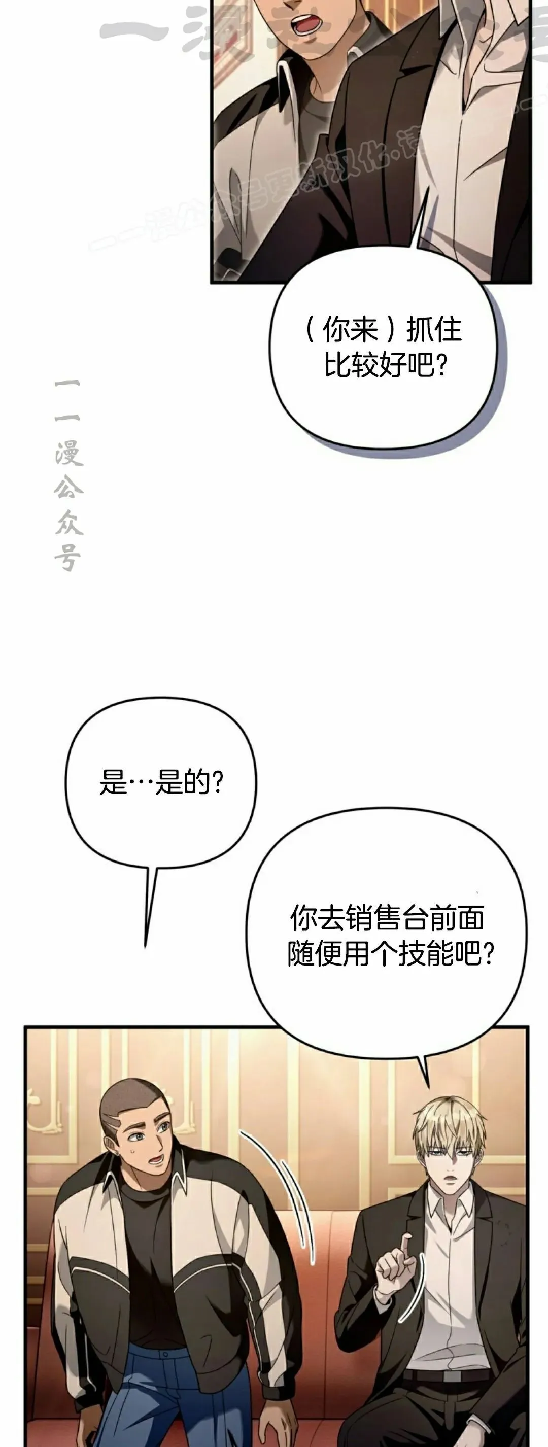 第43集 第44页