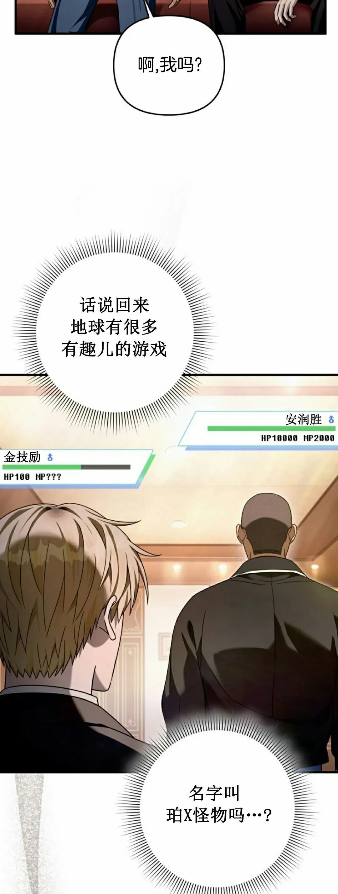 第43集 第45页