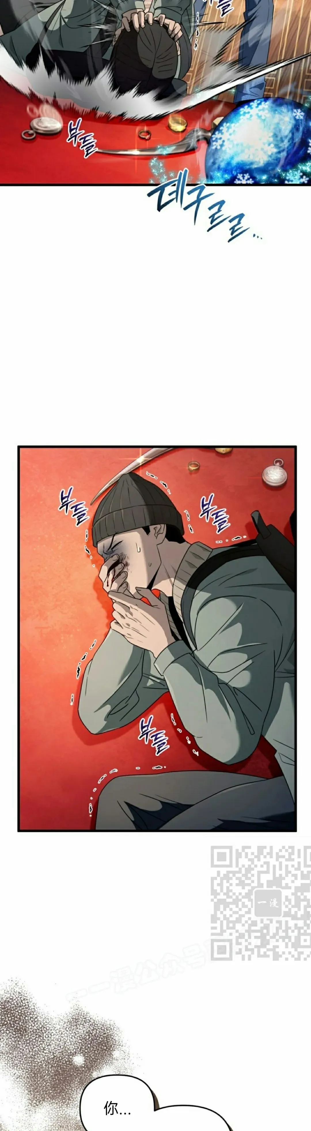 第44集 第3页