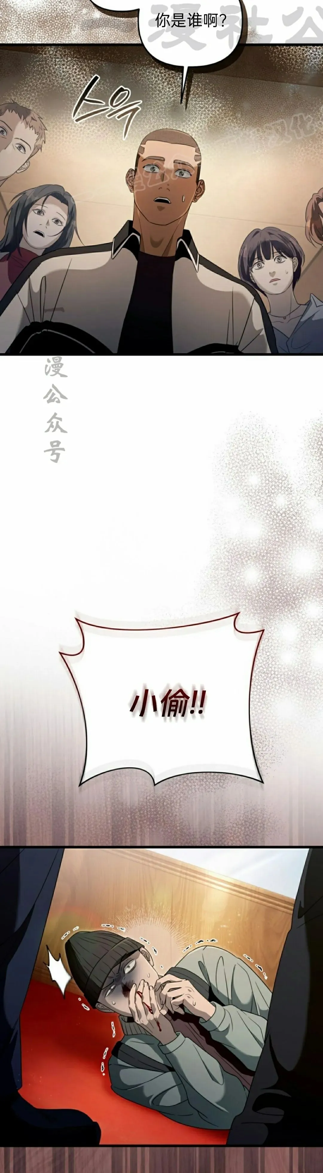 第44集 第4页