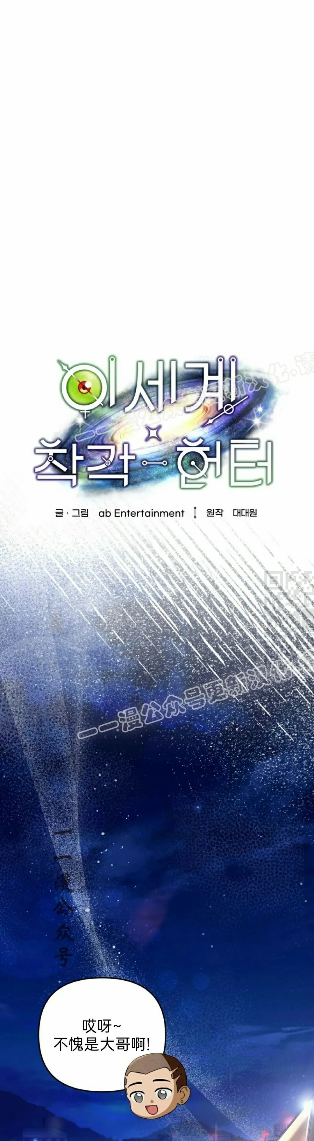 第44集 第7页