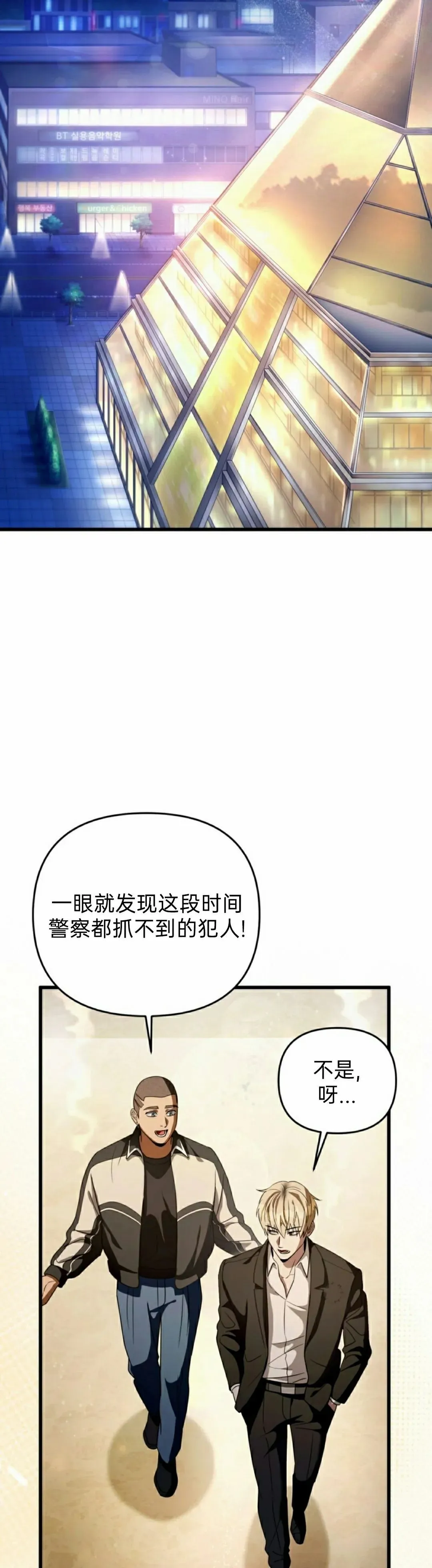 第44集 第8页