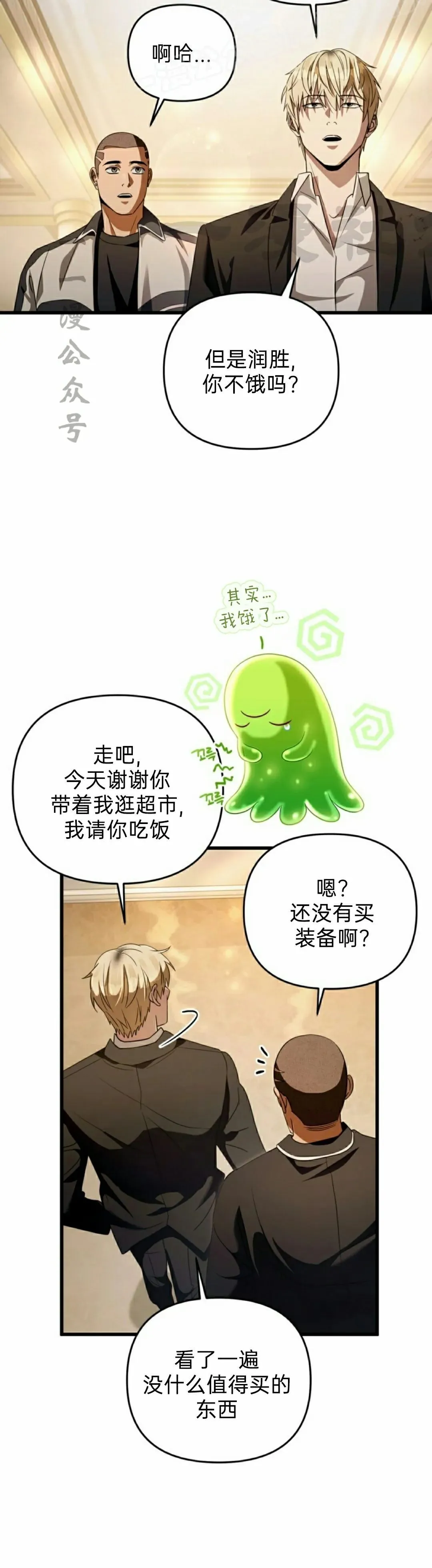 第44集 第10页