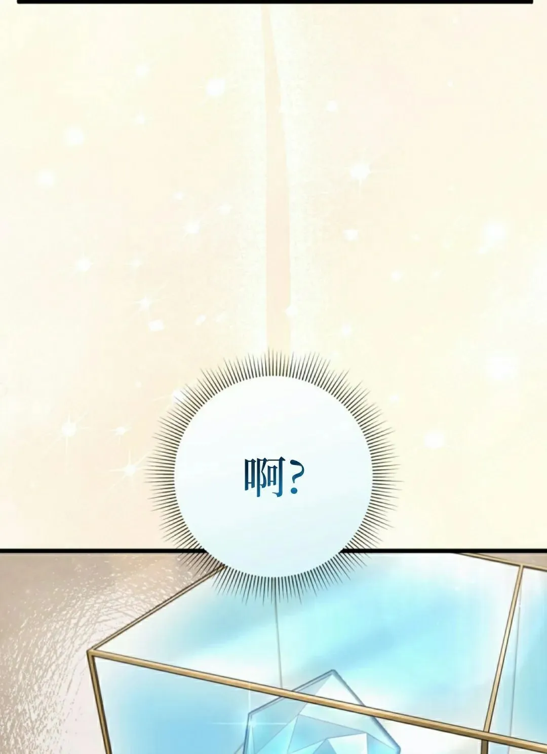 第44集 第12页
