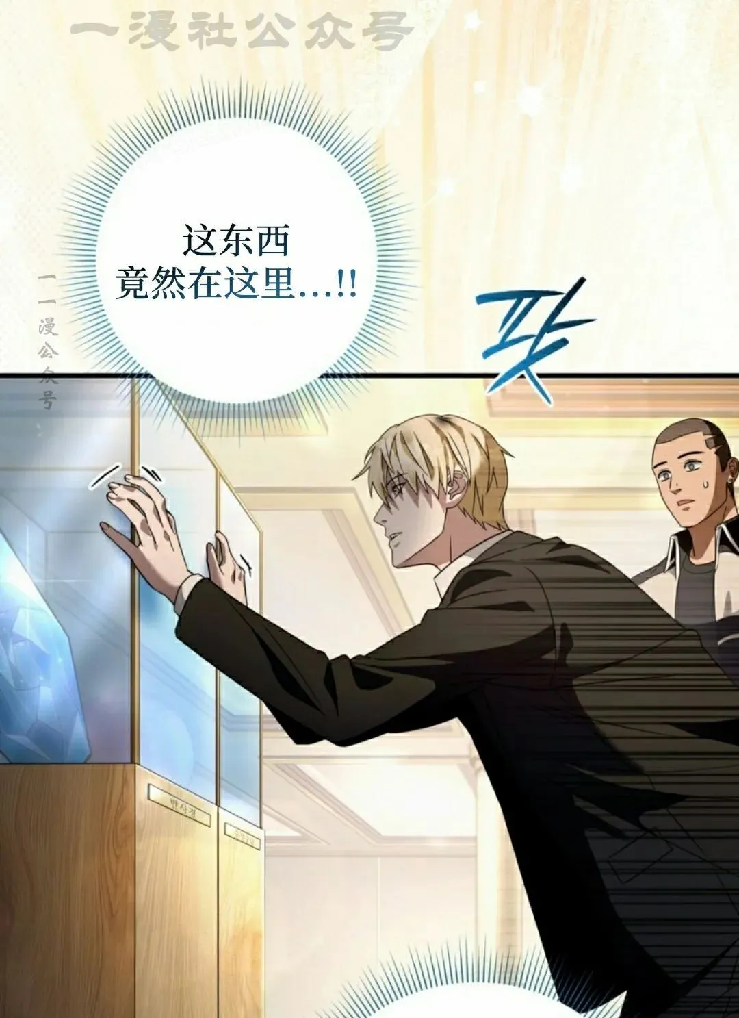 第44集 第14页