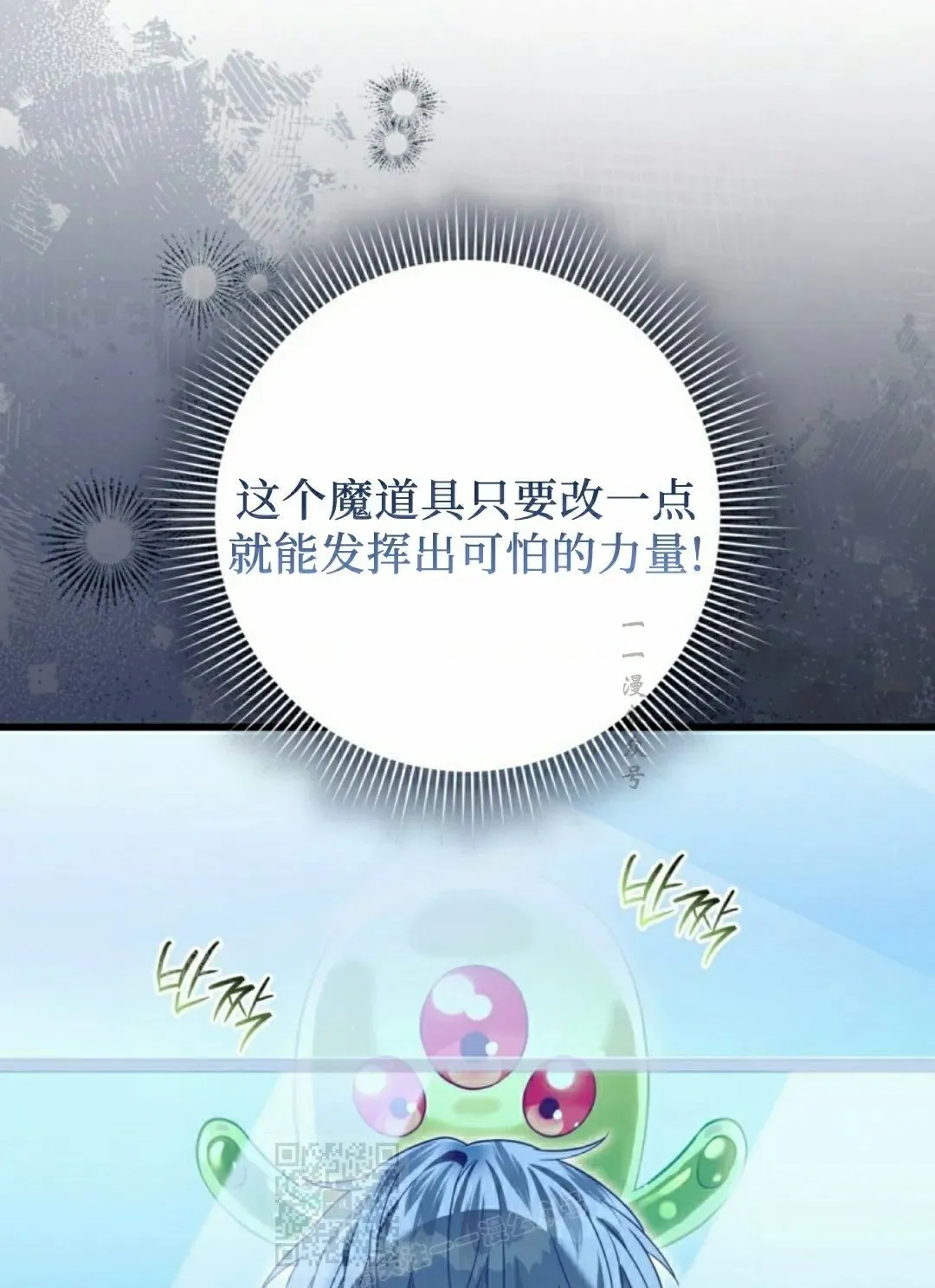 第44集 第19页