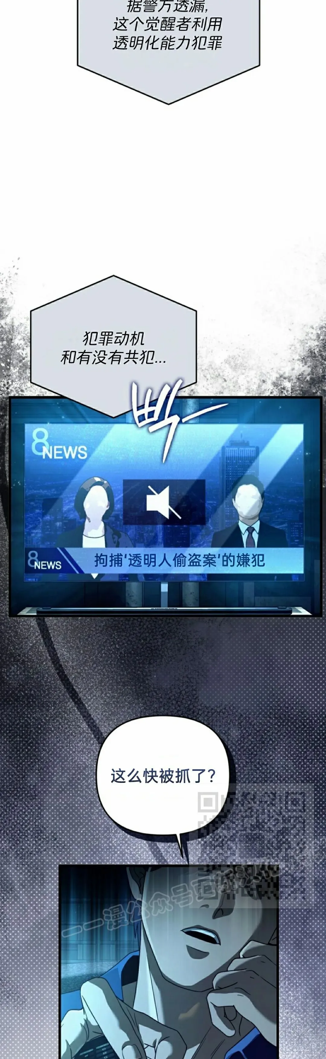 第44集 第23页