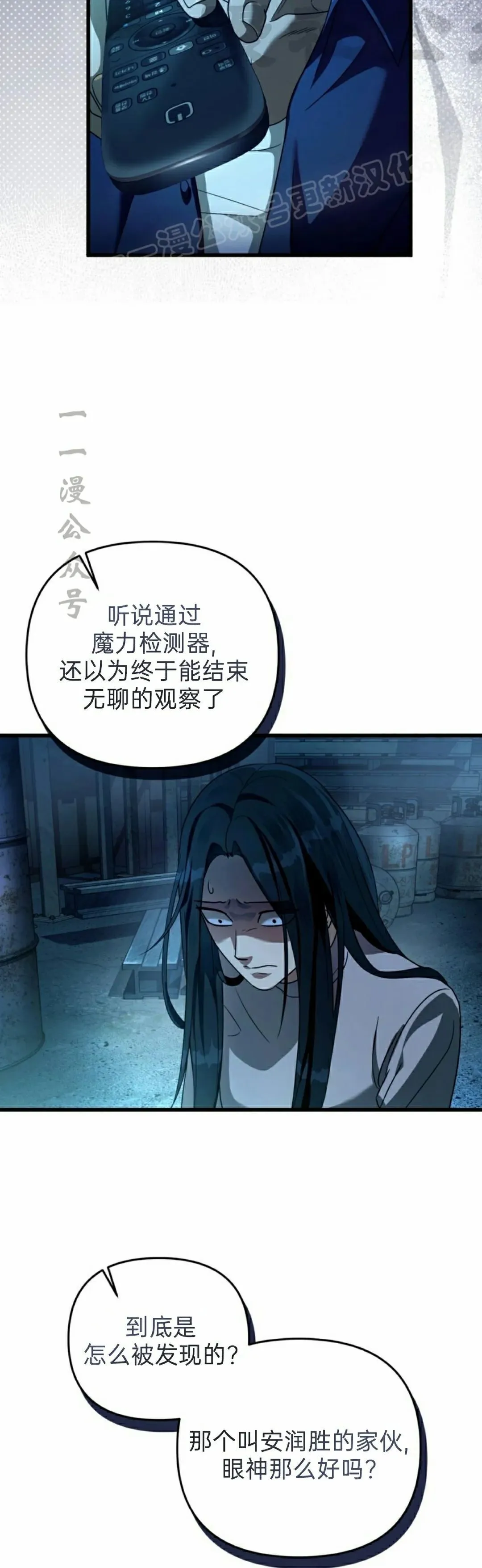 第44集 第24页