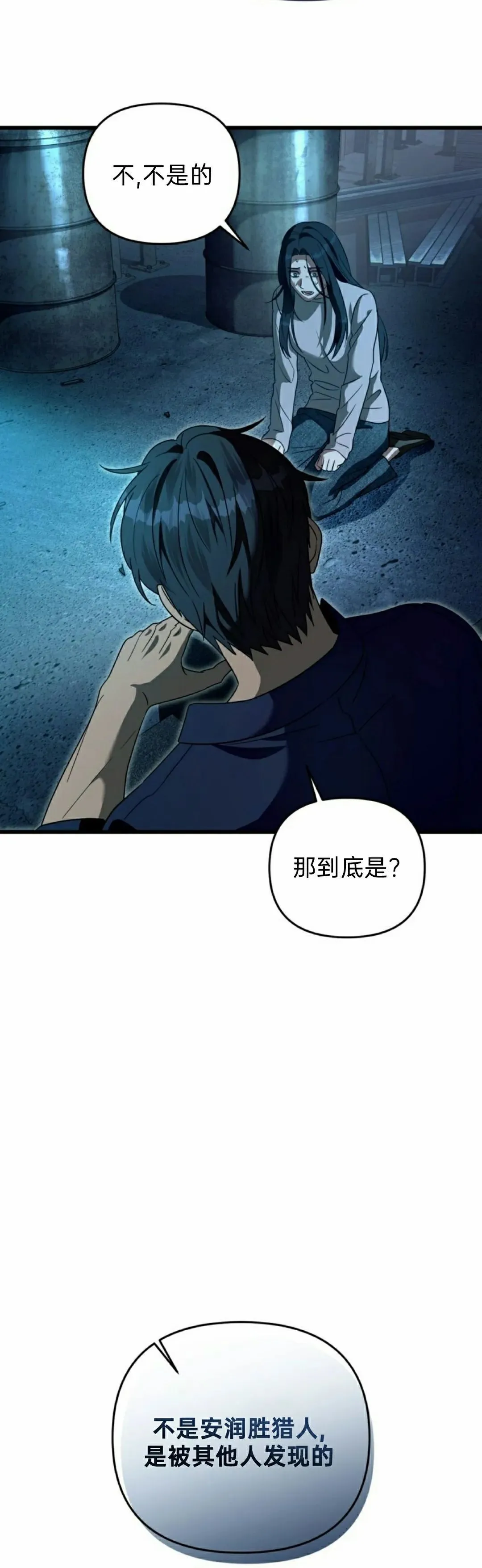第44集 第25页