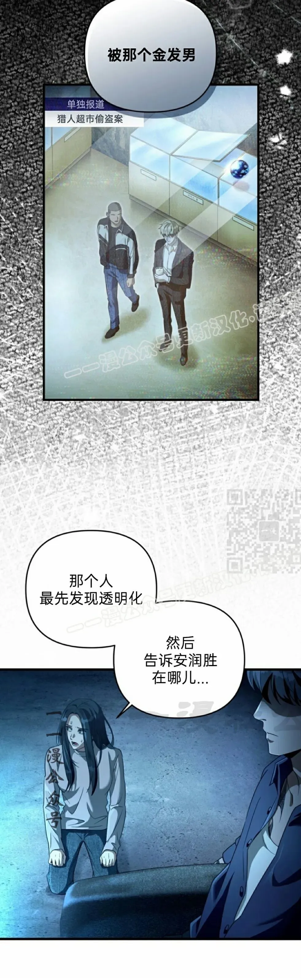 第44集 第27页