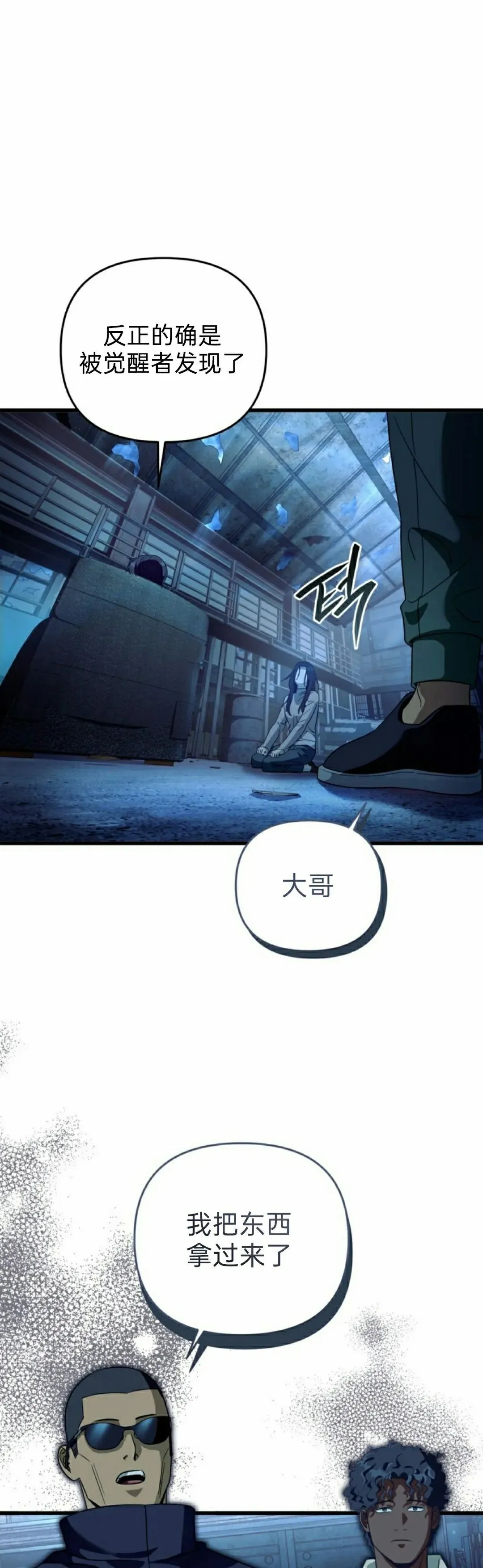 第44集 第28页