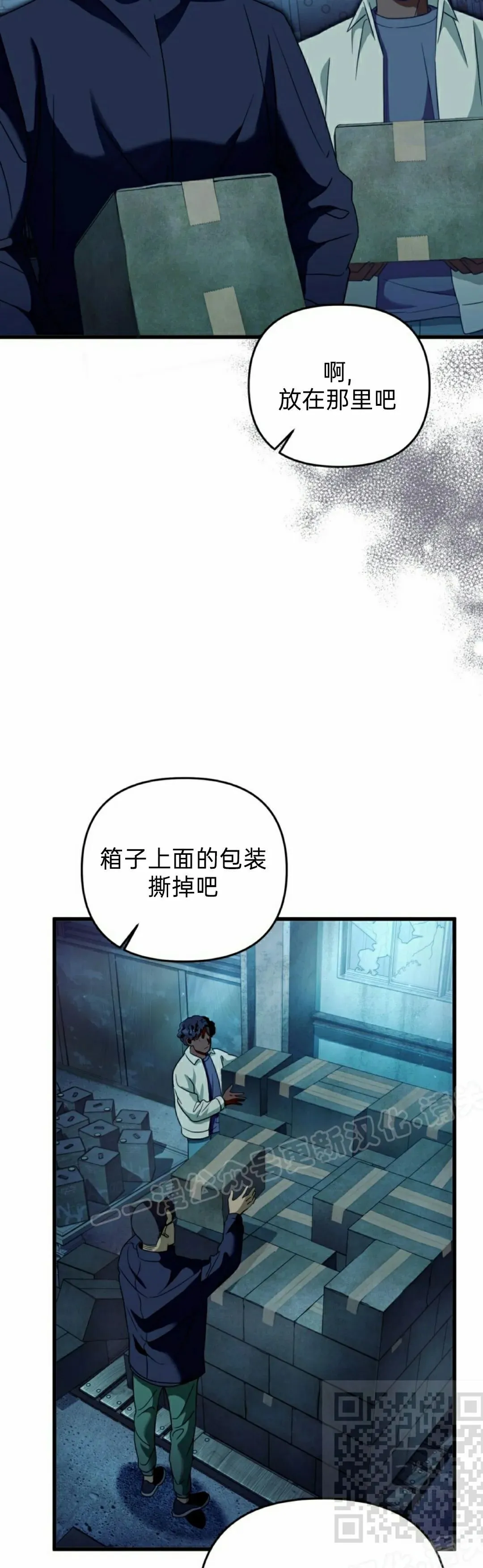 第44集 第29页