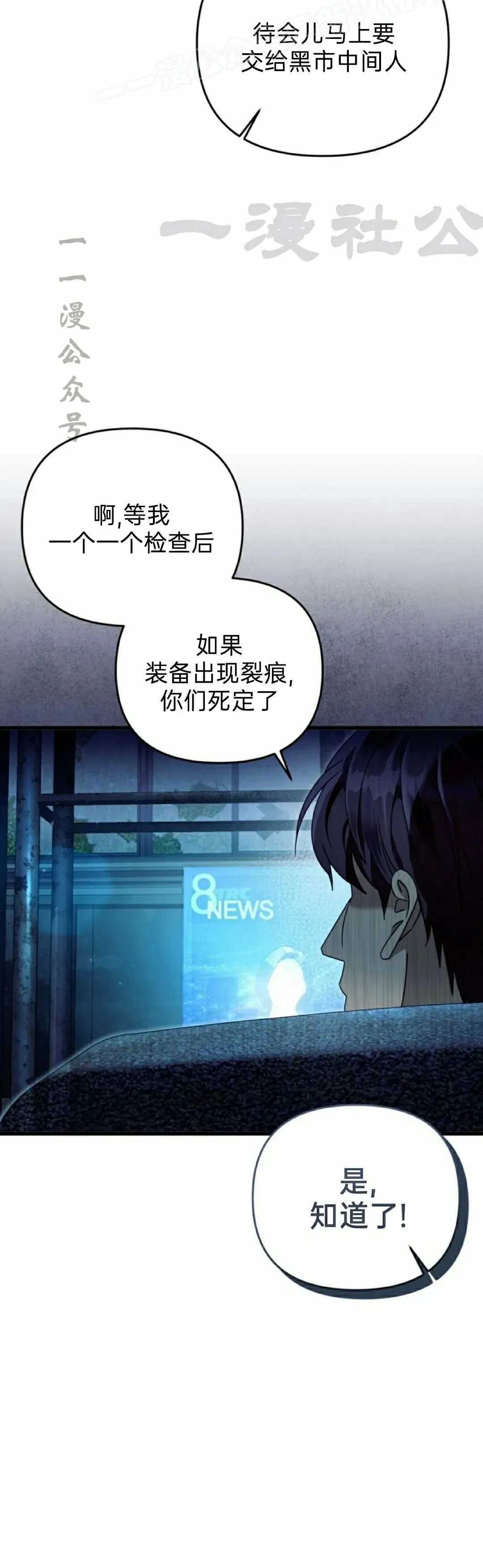 第44集 第30页