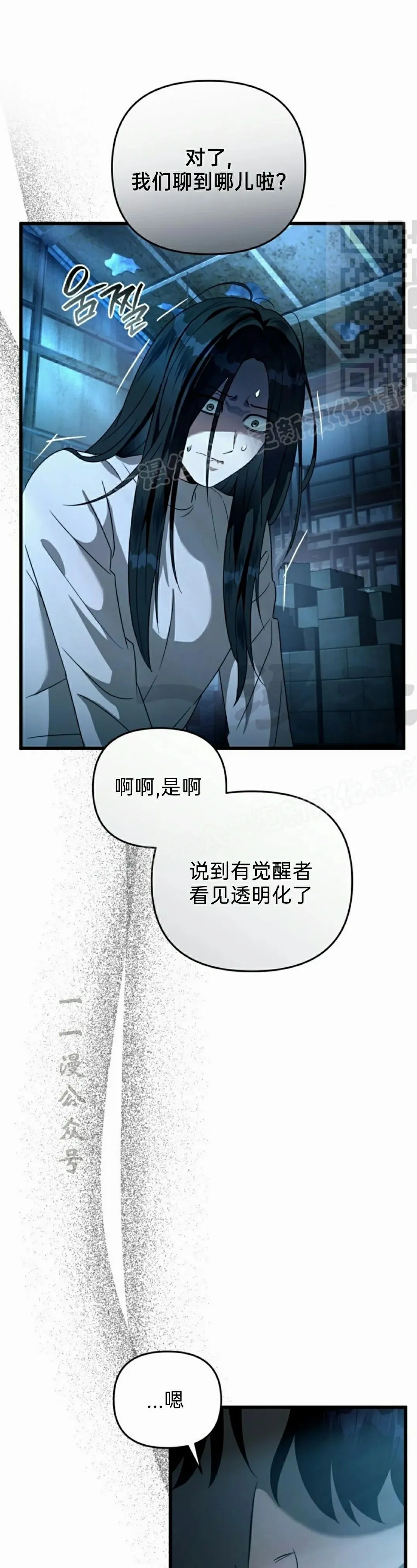第44集 第31页