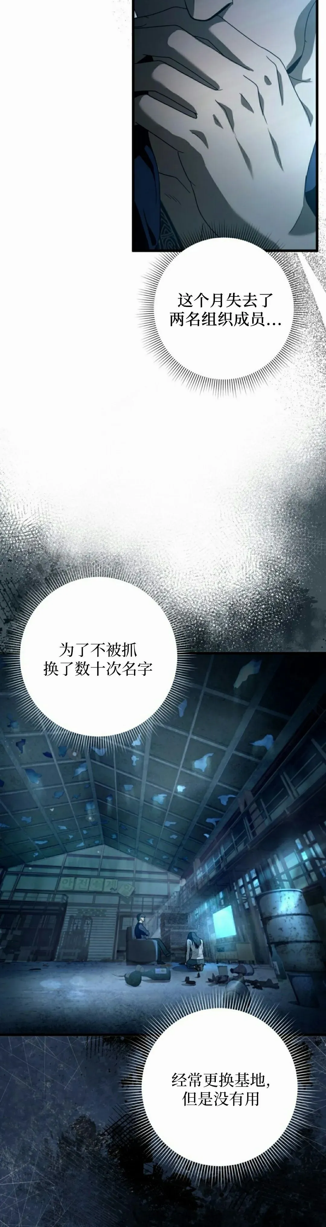 第44集 第32页