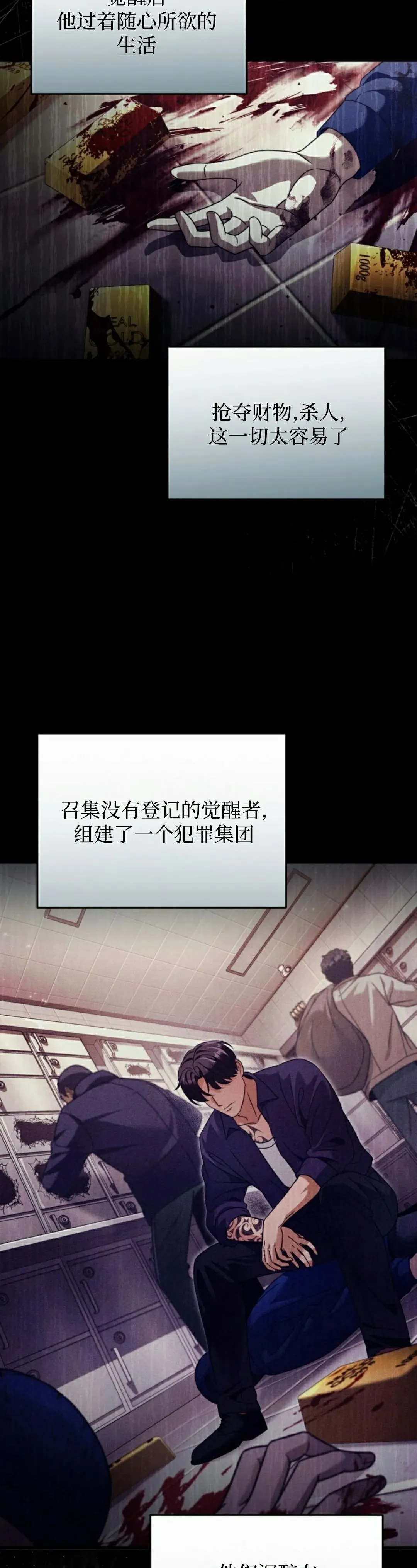 第44集 第38页