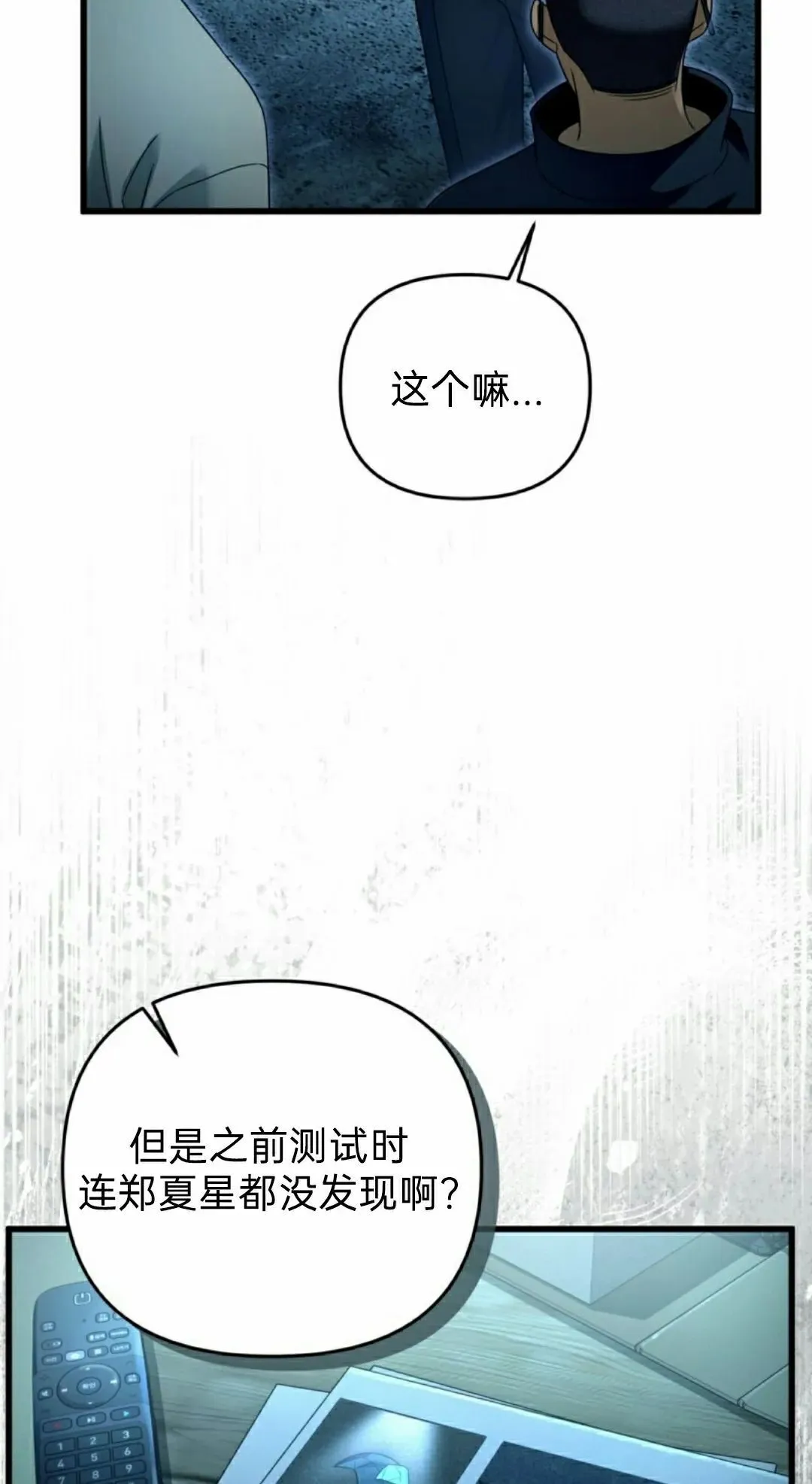 第44集 第42页