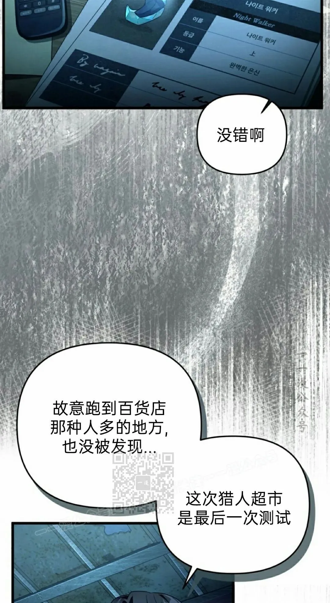 第44集 第43页