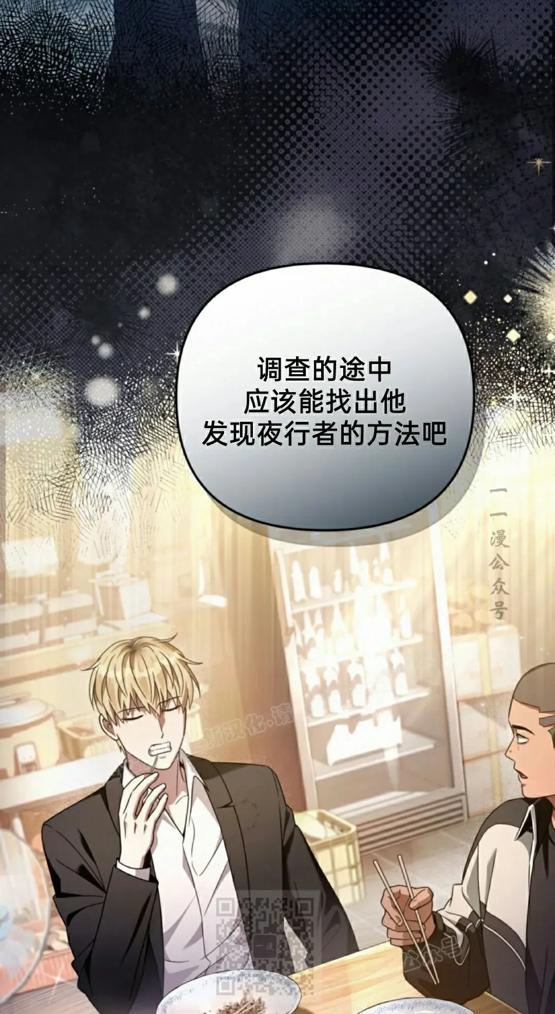 第44集 第49页