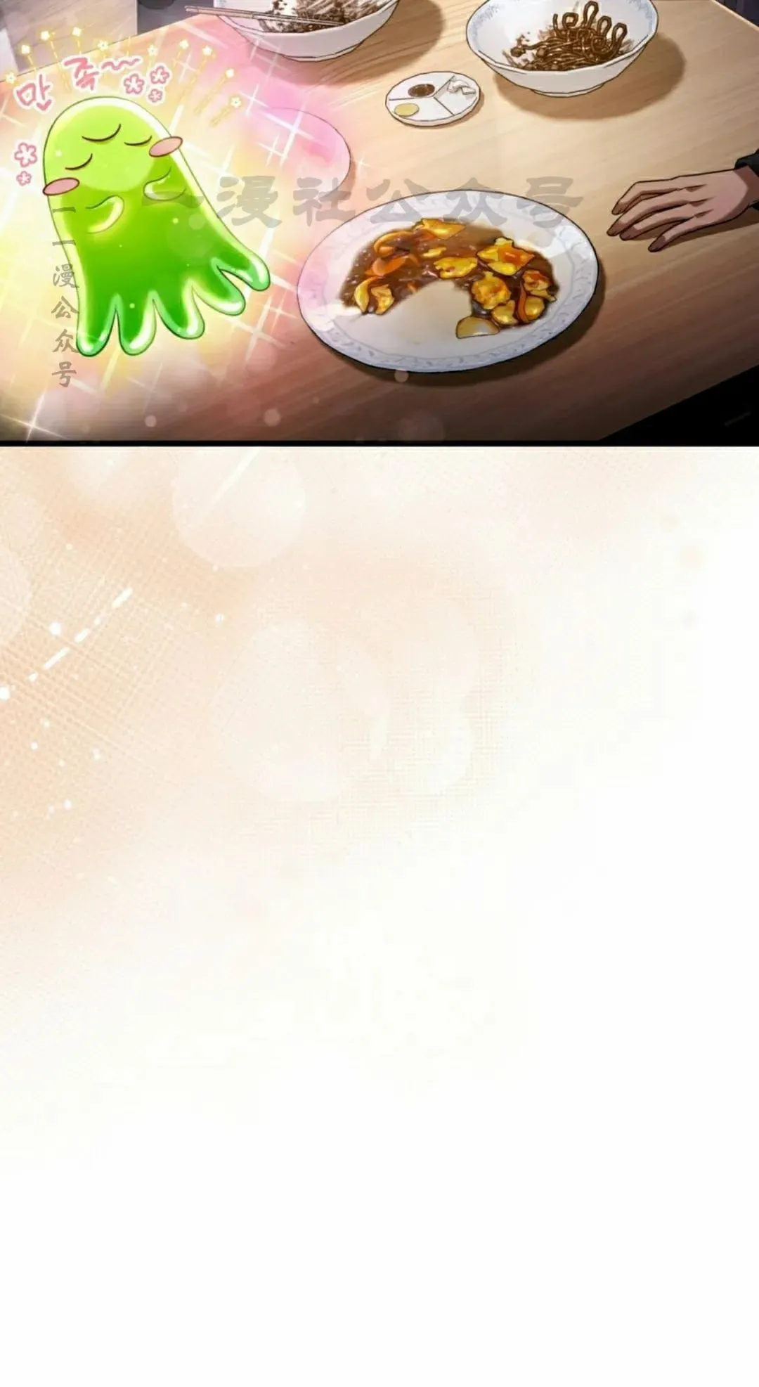 第44集 第50页