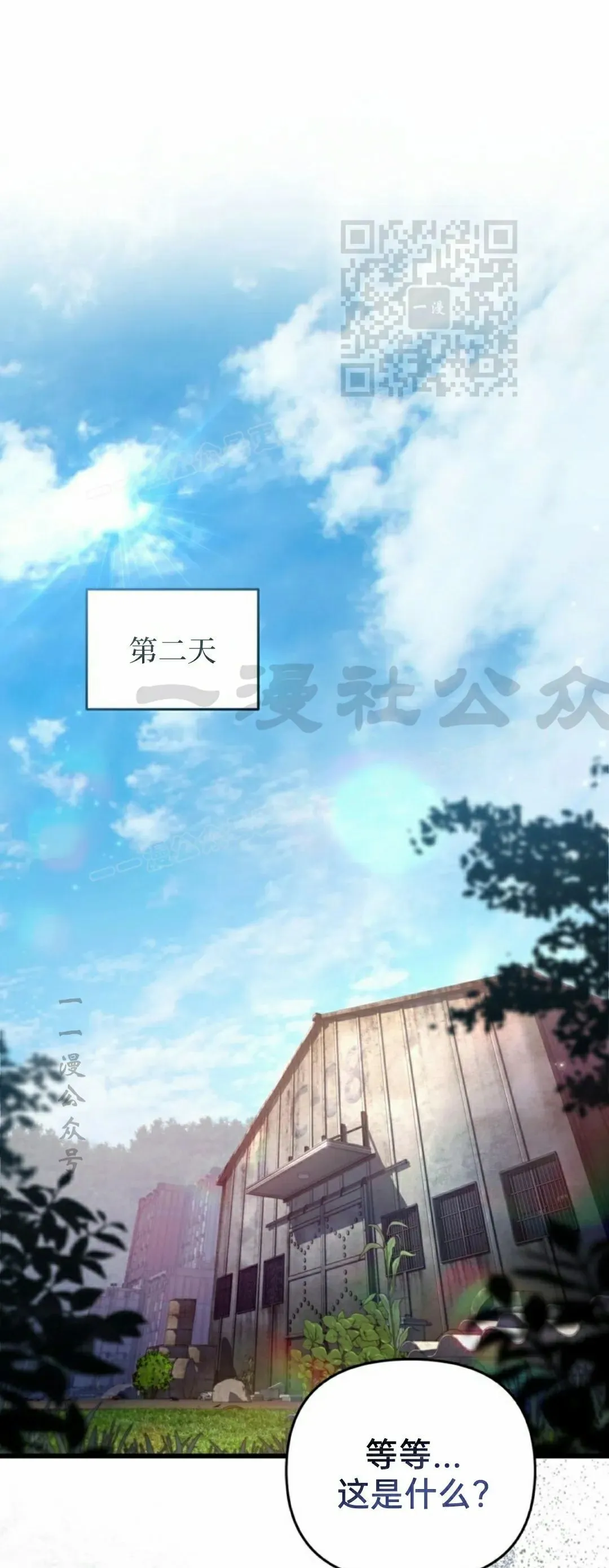 第44集 第51页