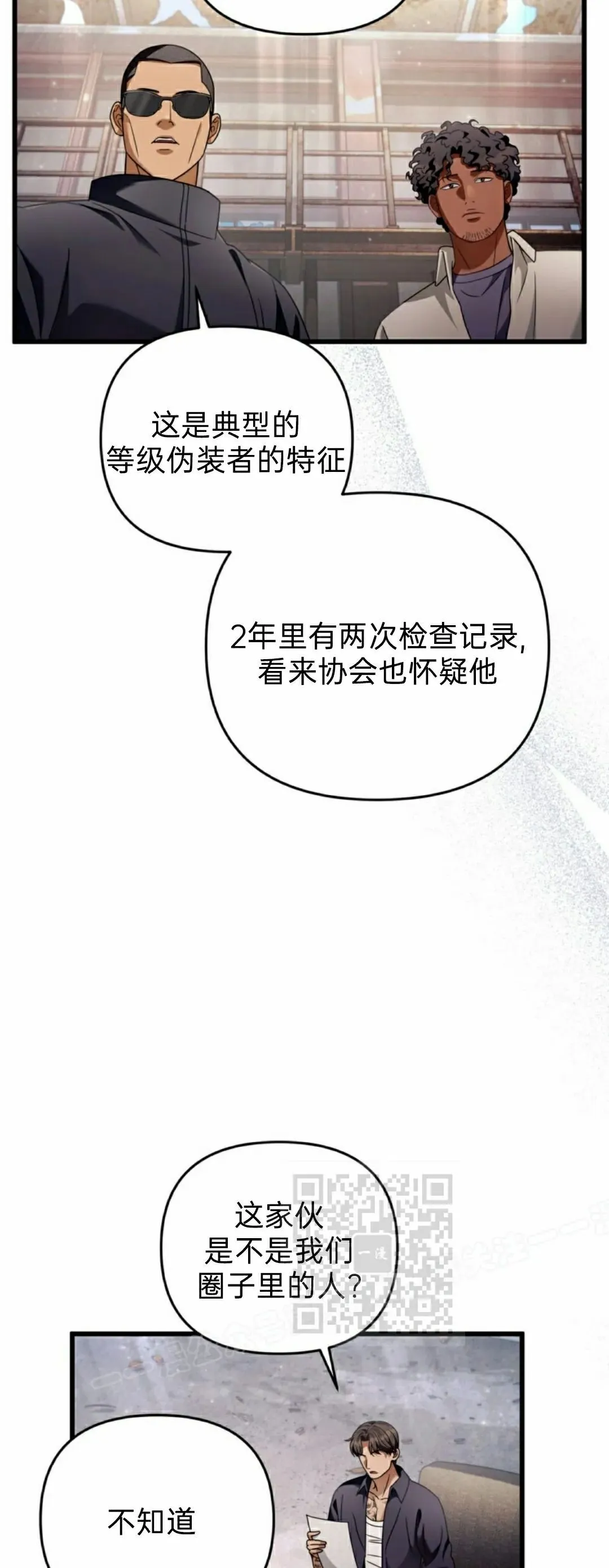第44集 第53页