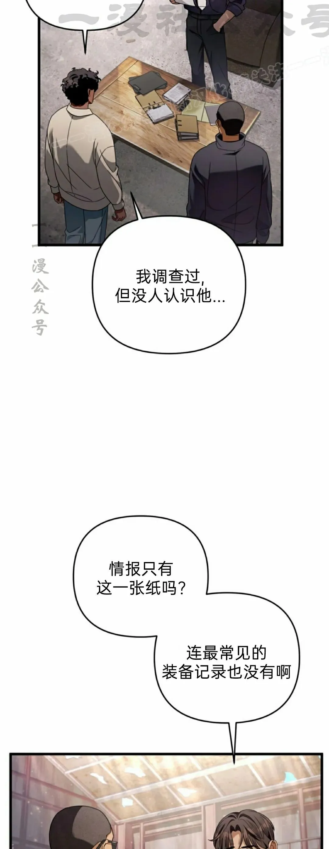 第44集 第54页