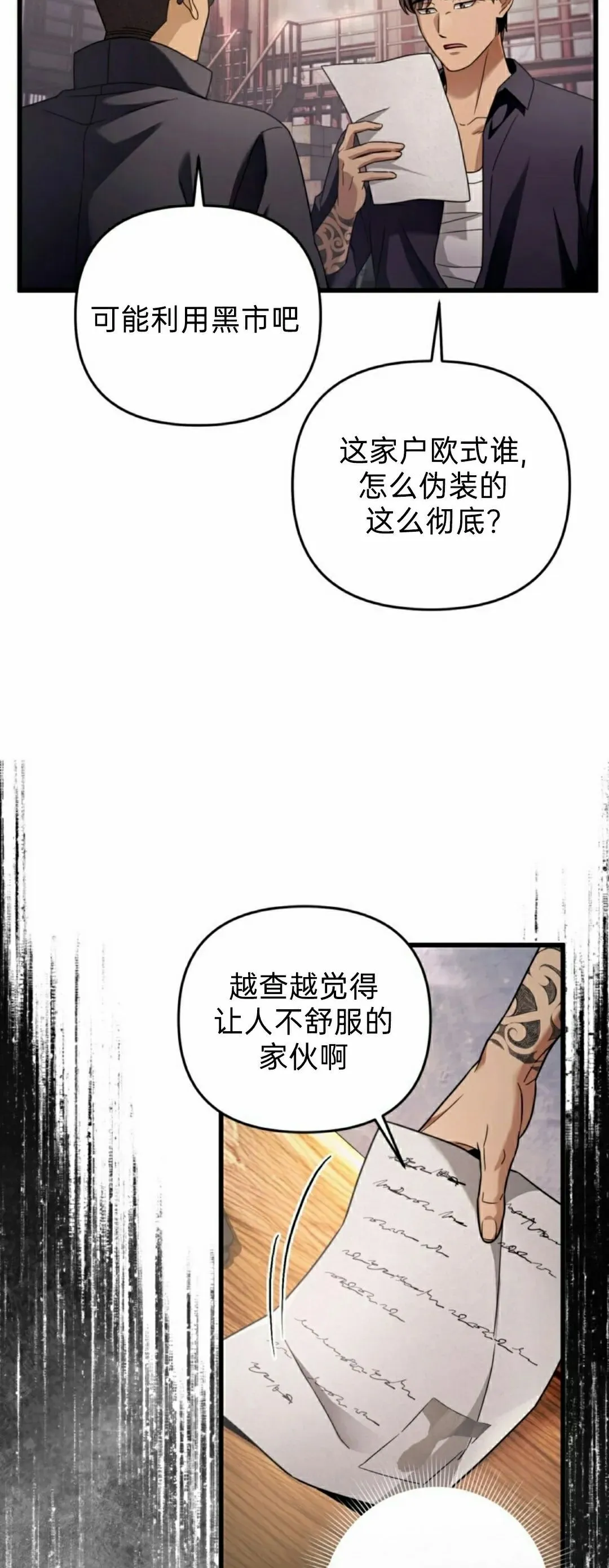 第44集 第55页