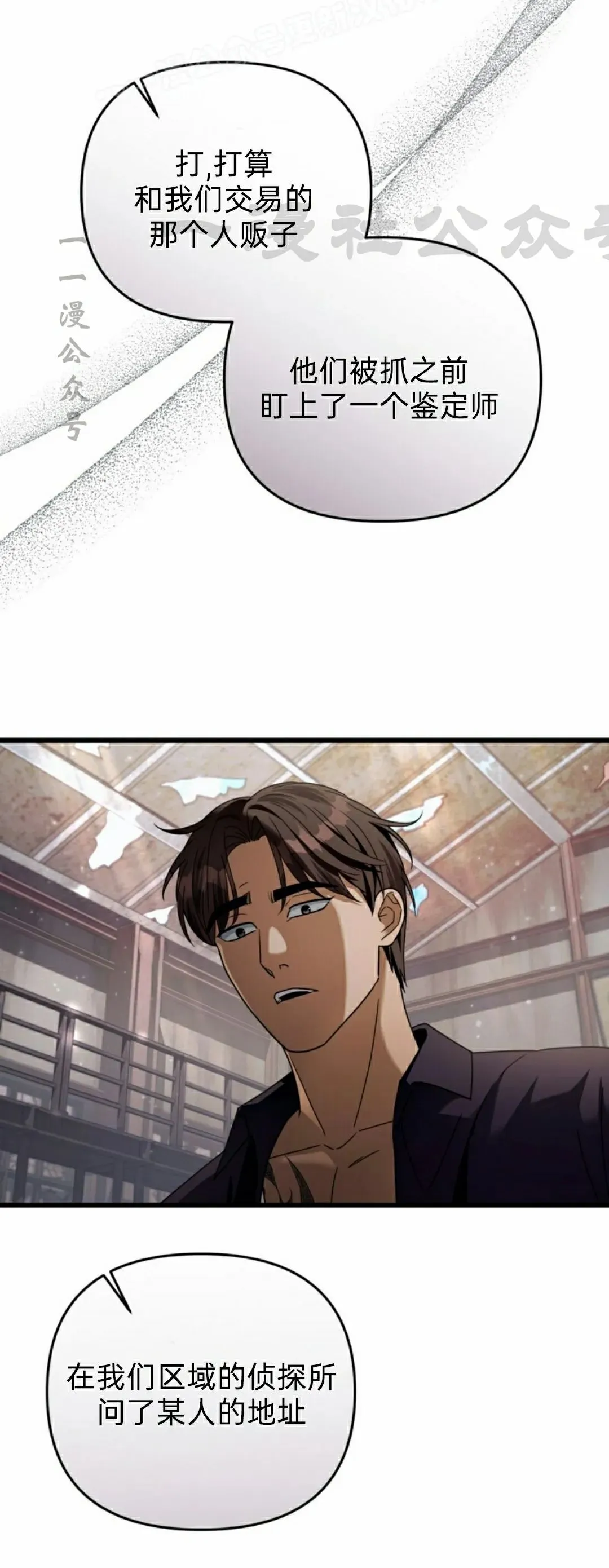 第44集 第60页