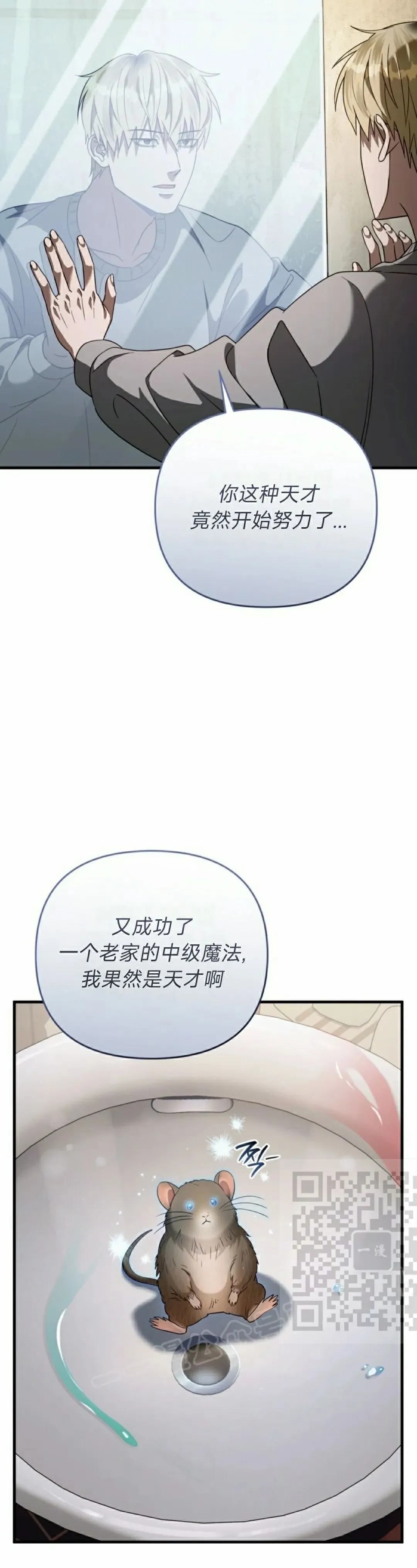 第45集 第3页