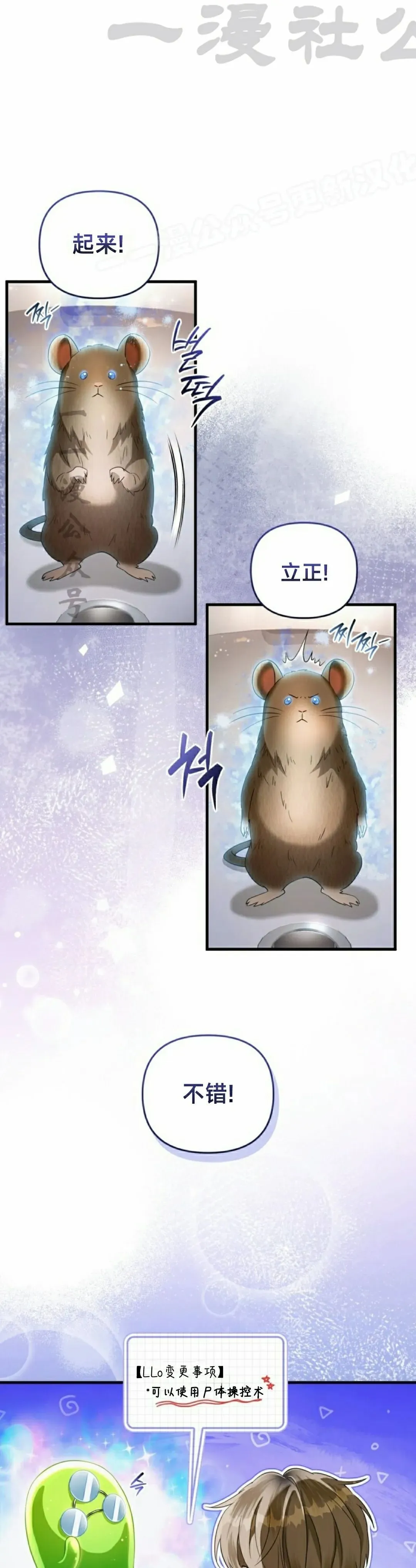 第45集 第4页