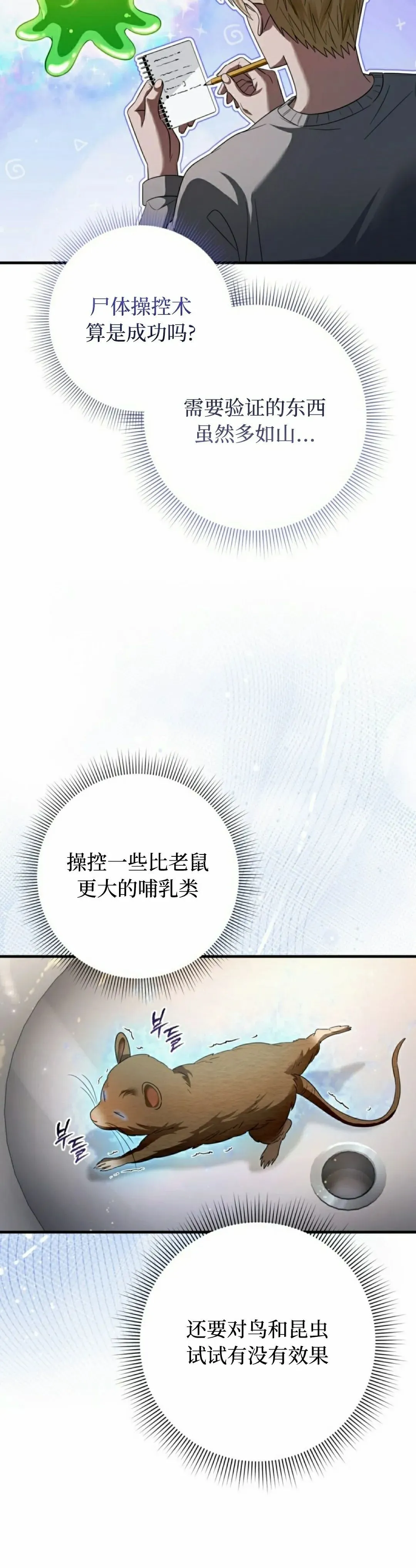 第45集 第5页
