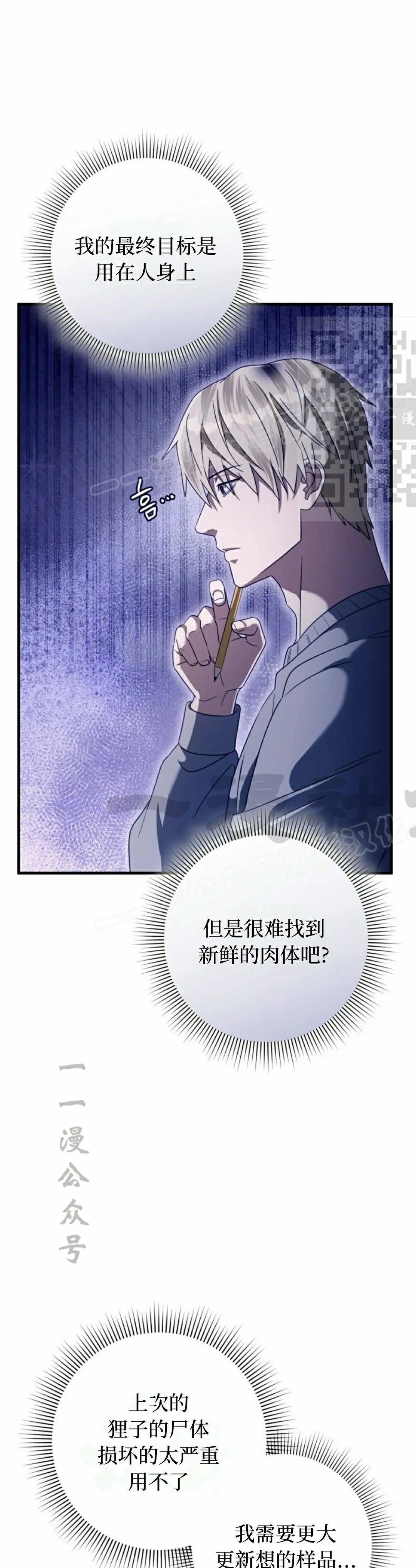 第45集 第6页