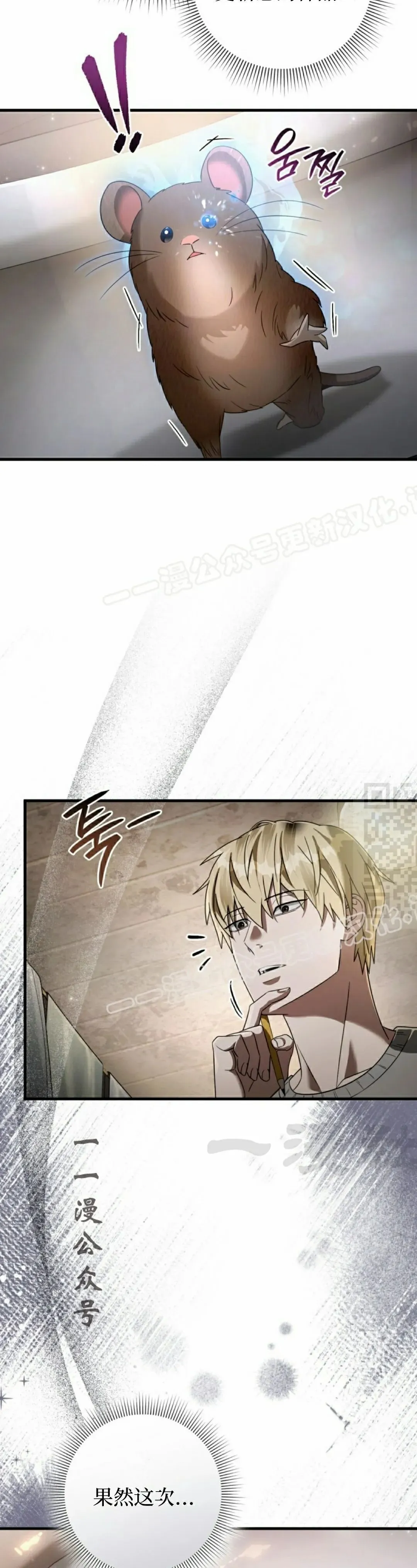第45集 第7页