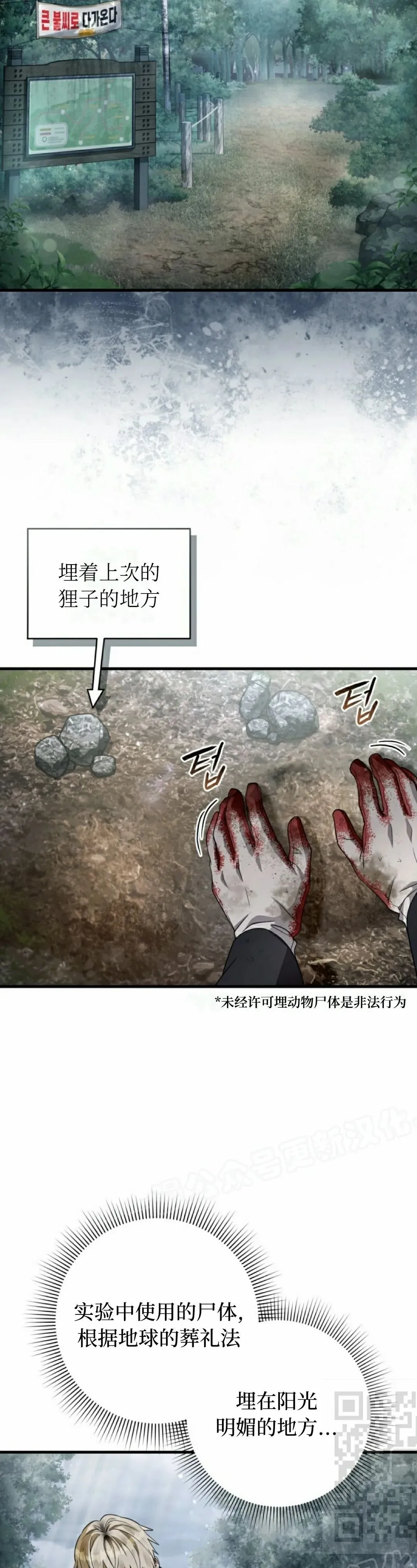 第45集 第9页