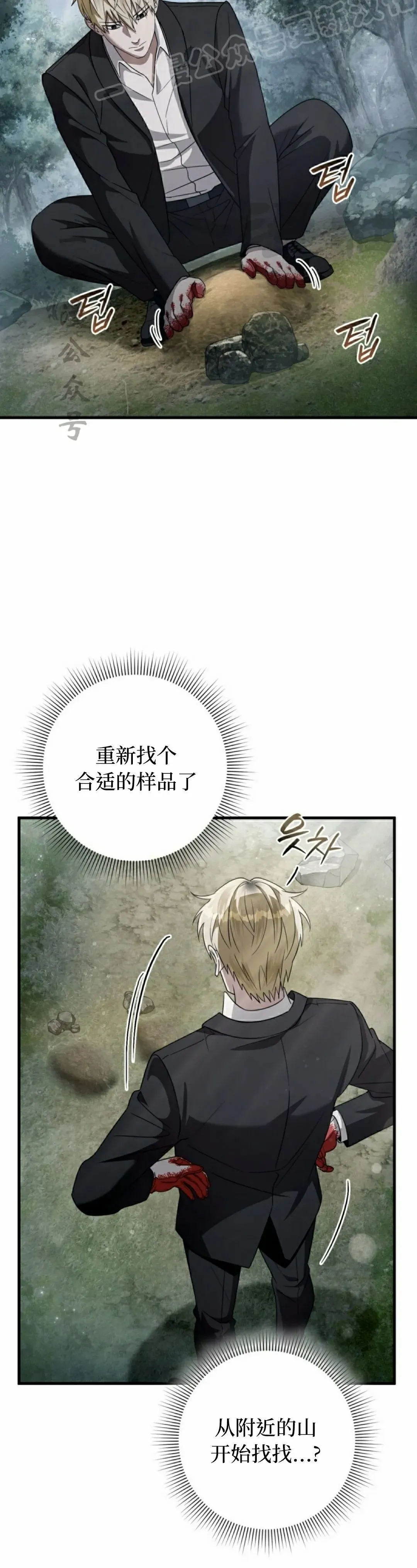 第45集 第10页