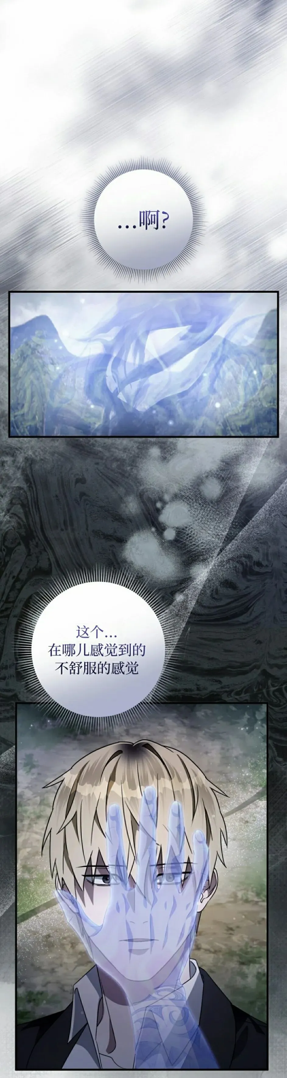 第45集 第12页