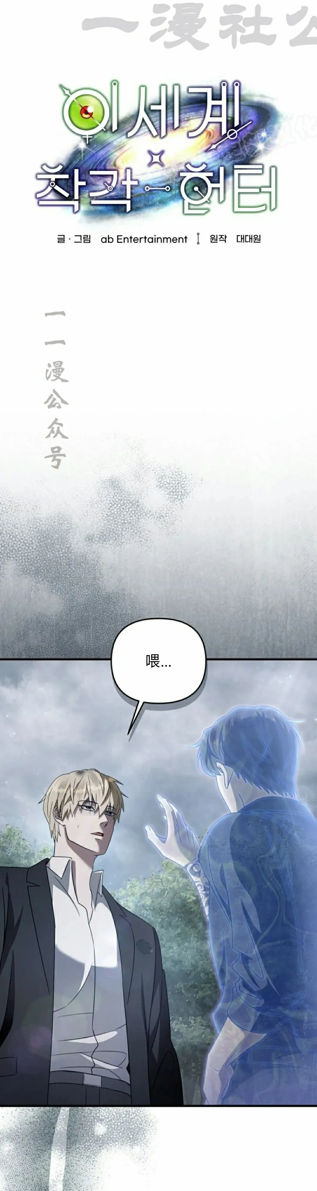 第45集 第14页