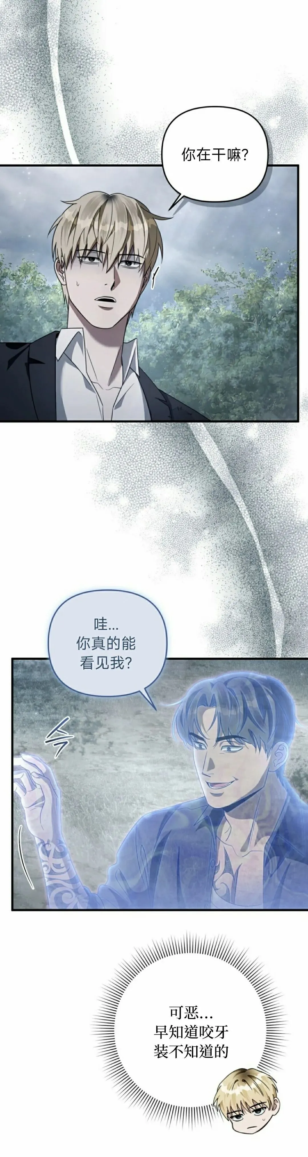 第45集 第15页