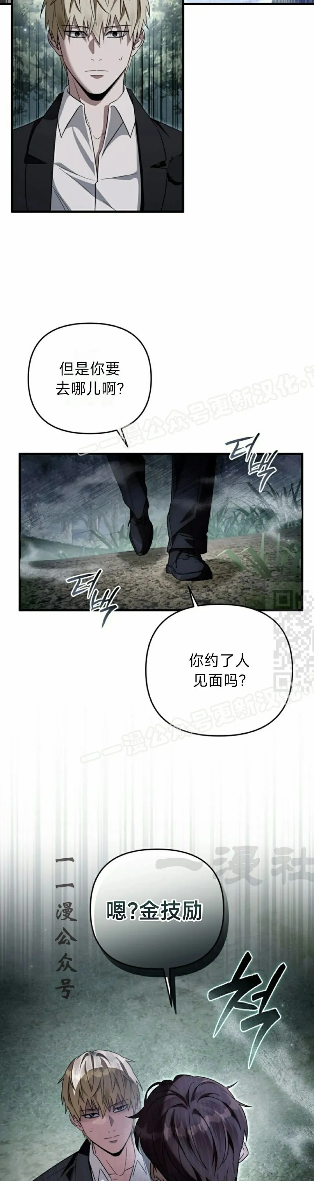 第45集 第17页