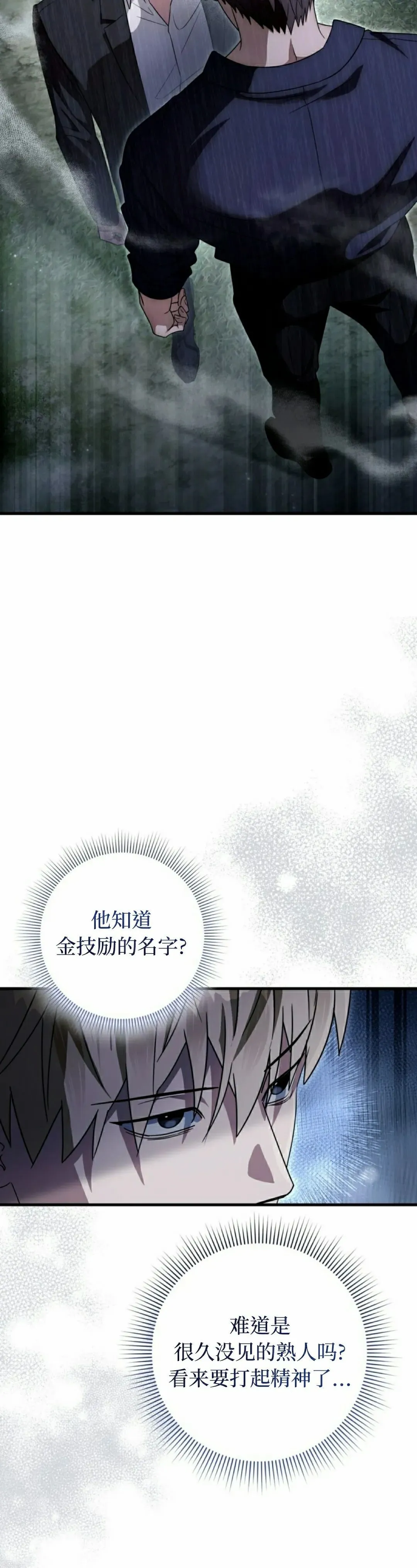 第45集 第18页