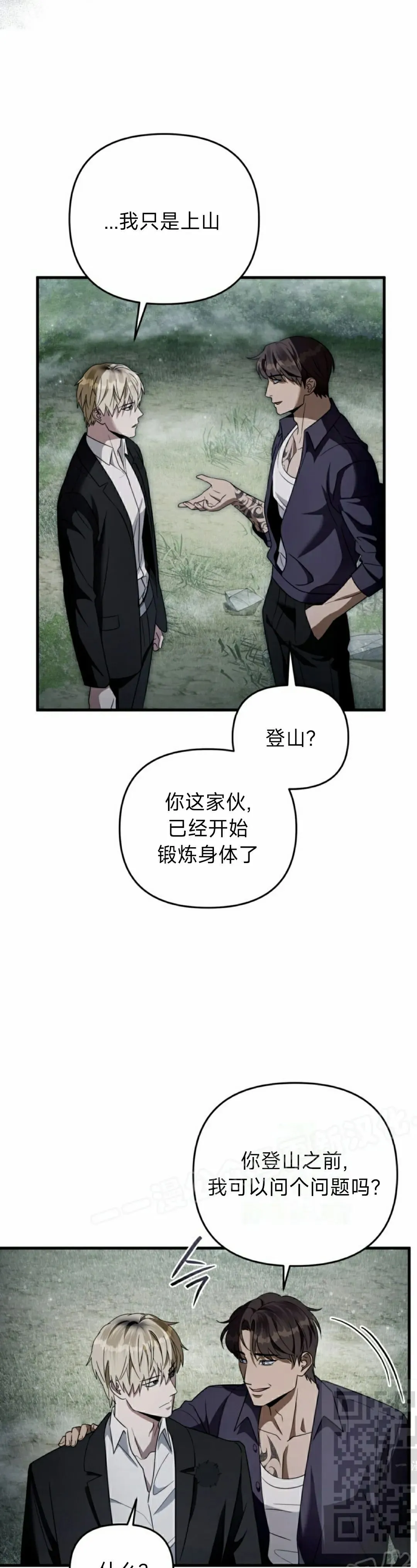 第45集 第19页
