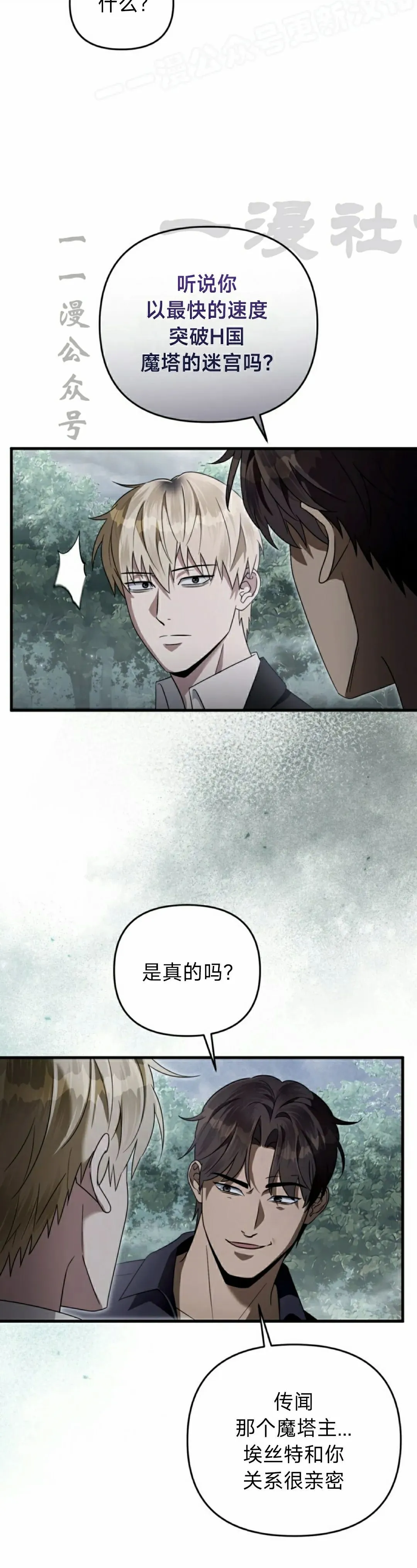 第45集 第20页