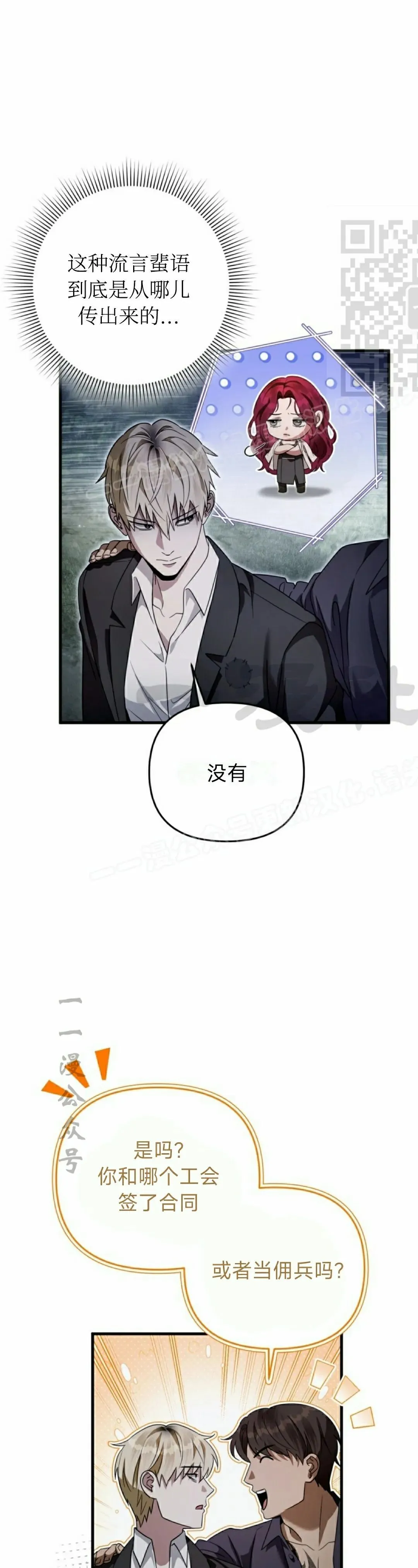 第45集 第21页