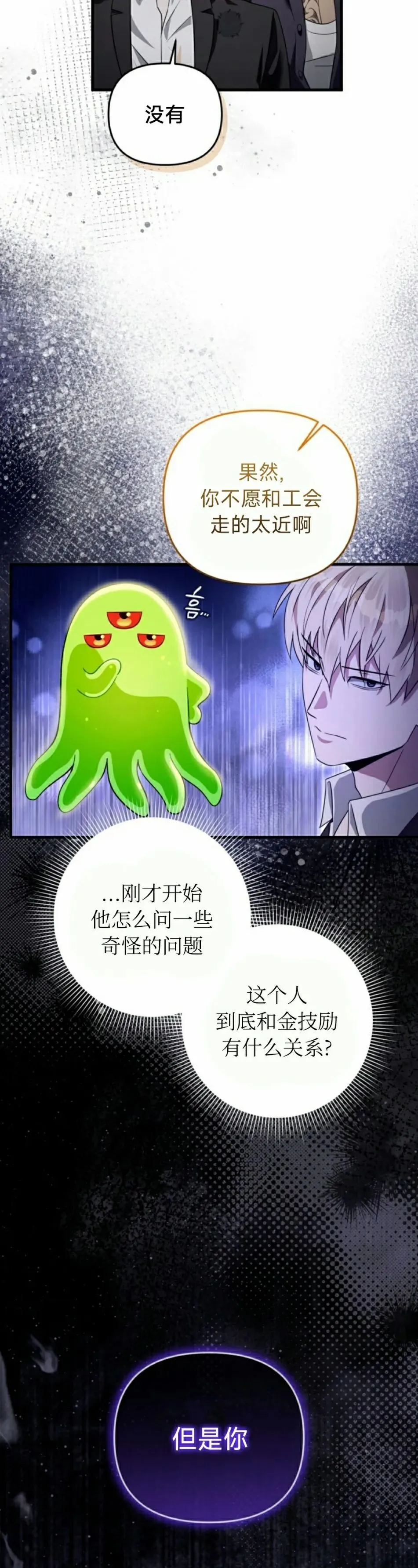 第45集 第22页