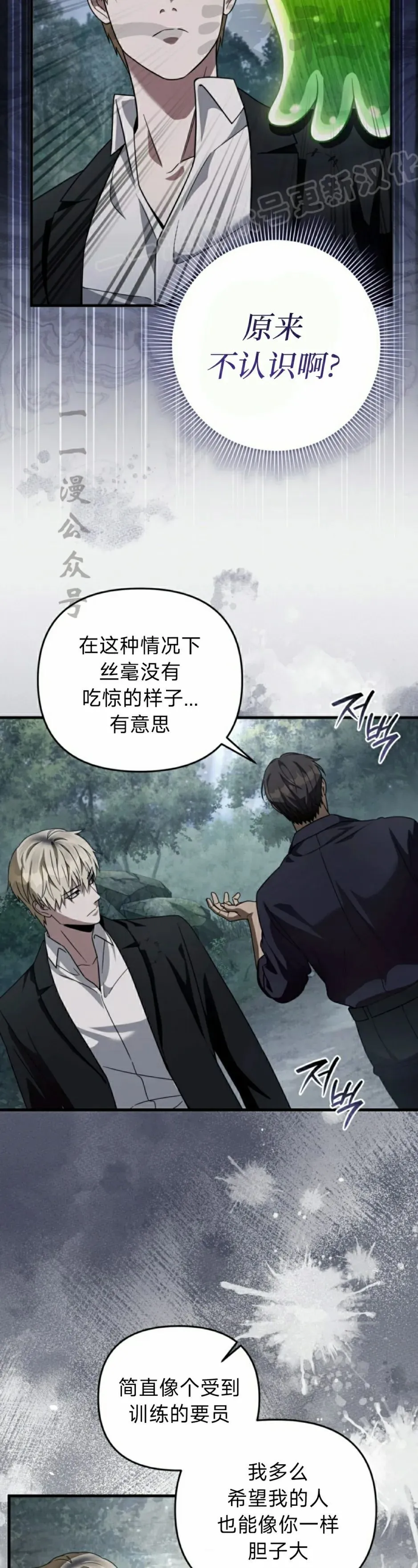 第45集 第24页