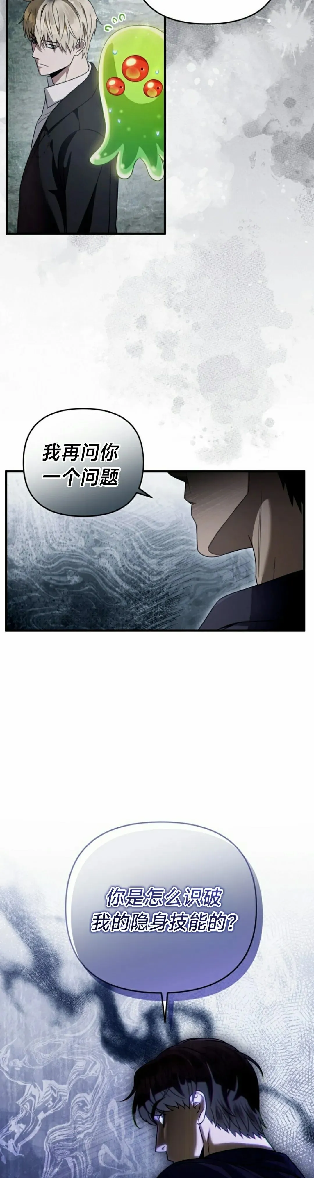 第45集 第25页